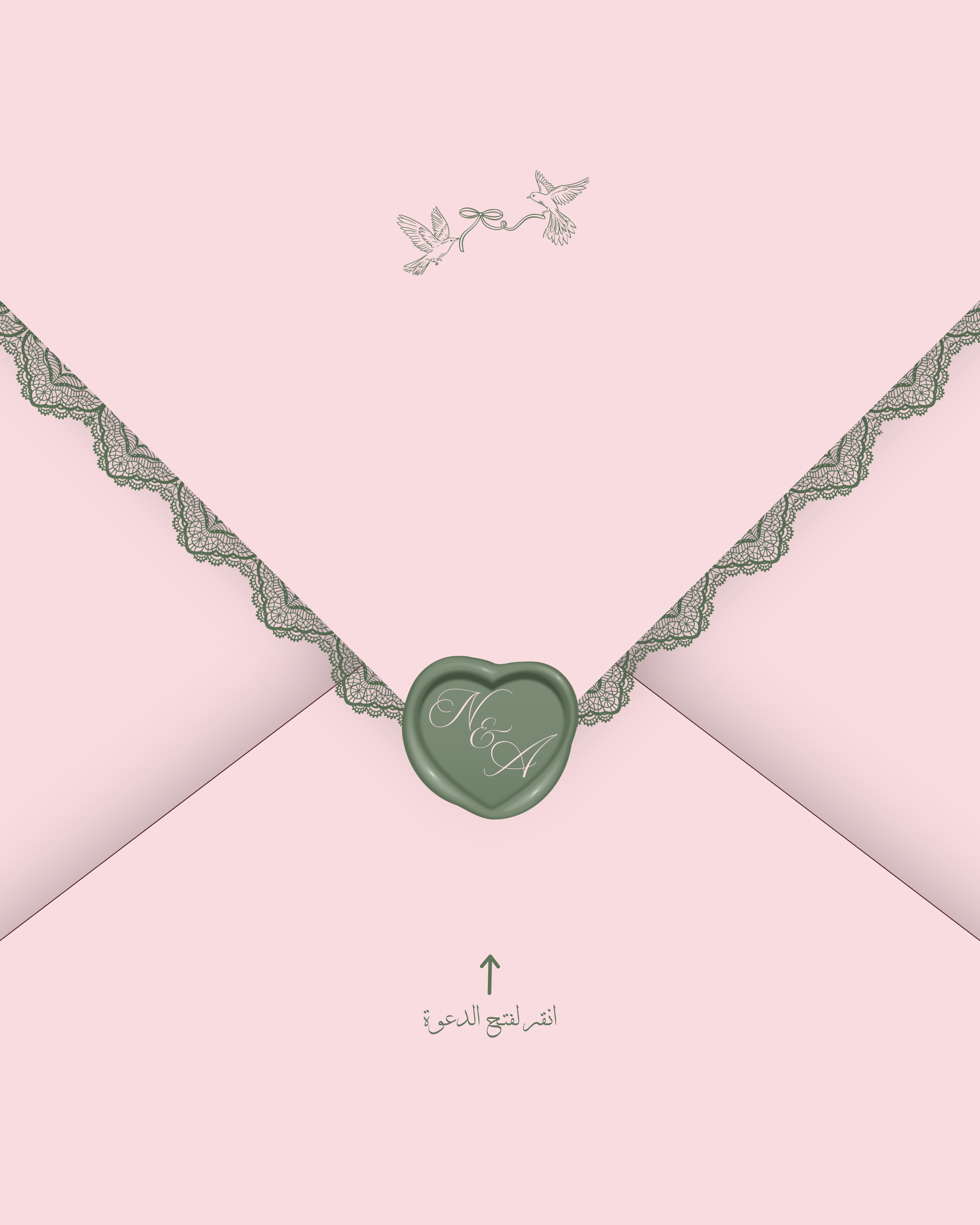 دعوة زفاف ندى وعبد الله
